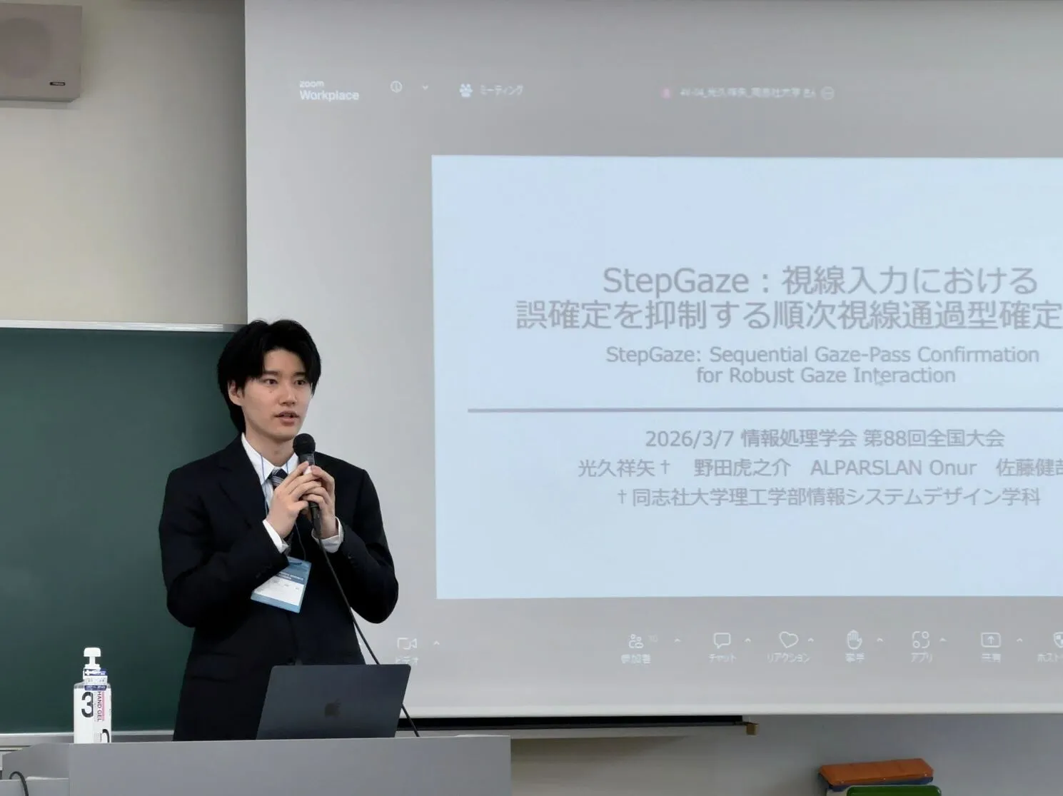 2026 03 06-08 SMitsuhisa