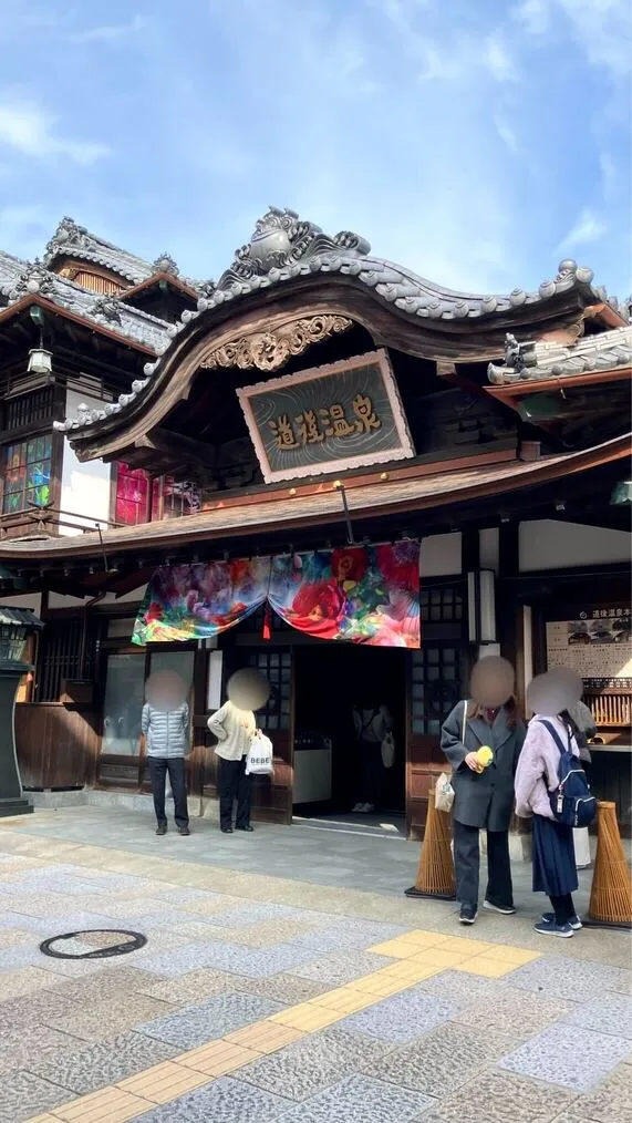 2026 03 06-08 DougoOnsen