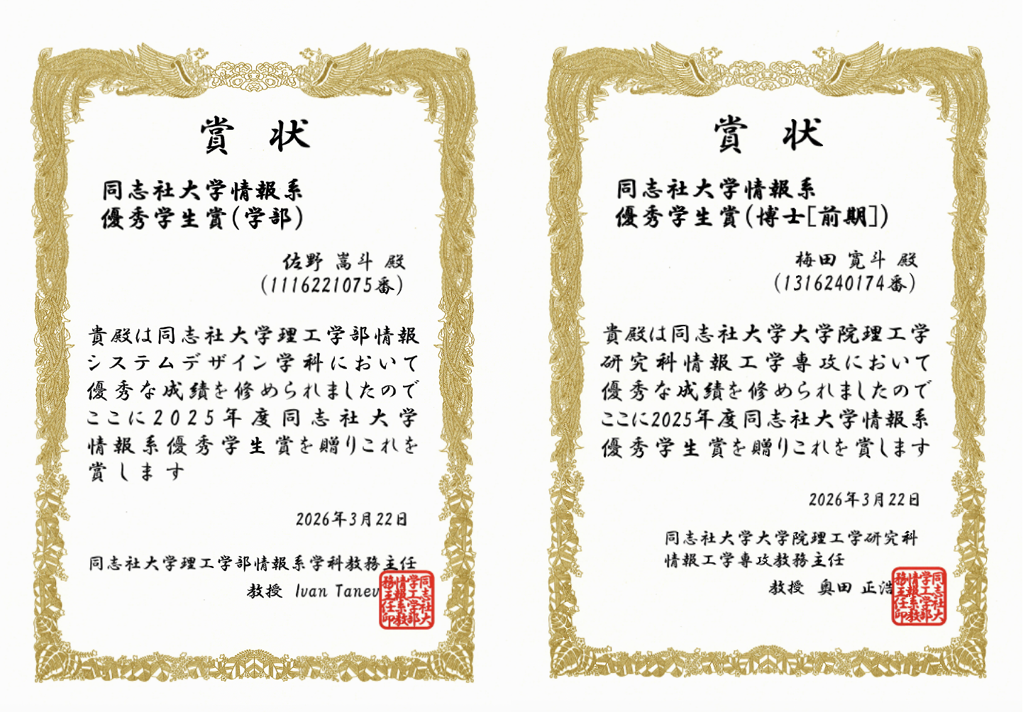 優秀学生賞症状