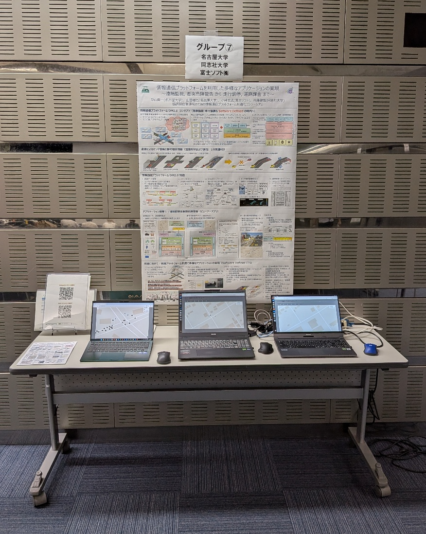 スマートポール・セーフティハッカソン2026 デモ展示
