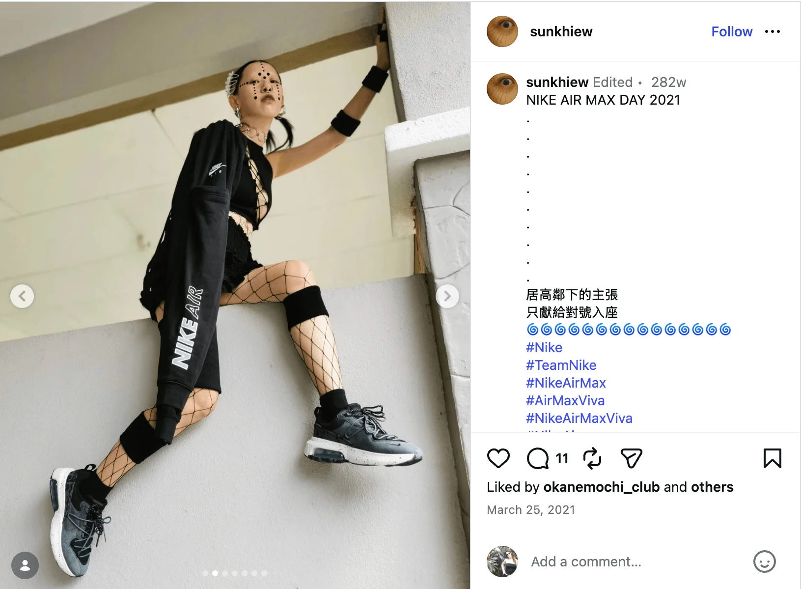 Person in black Nike outfit with fishnet stockings and black sneakers posing on white stairs for Nike Air Max Day.