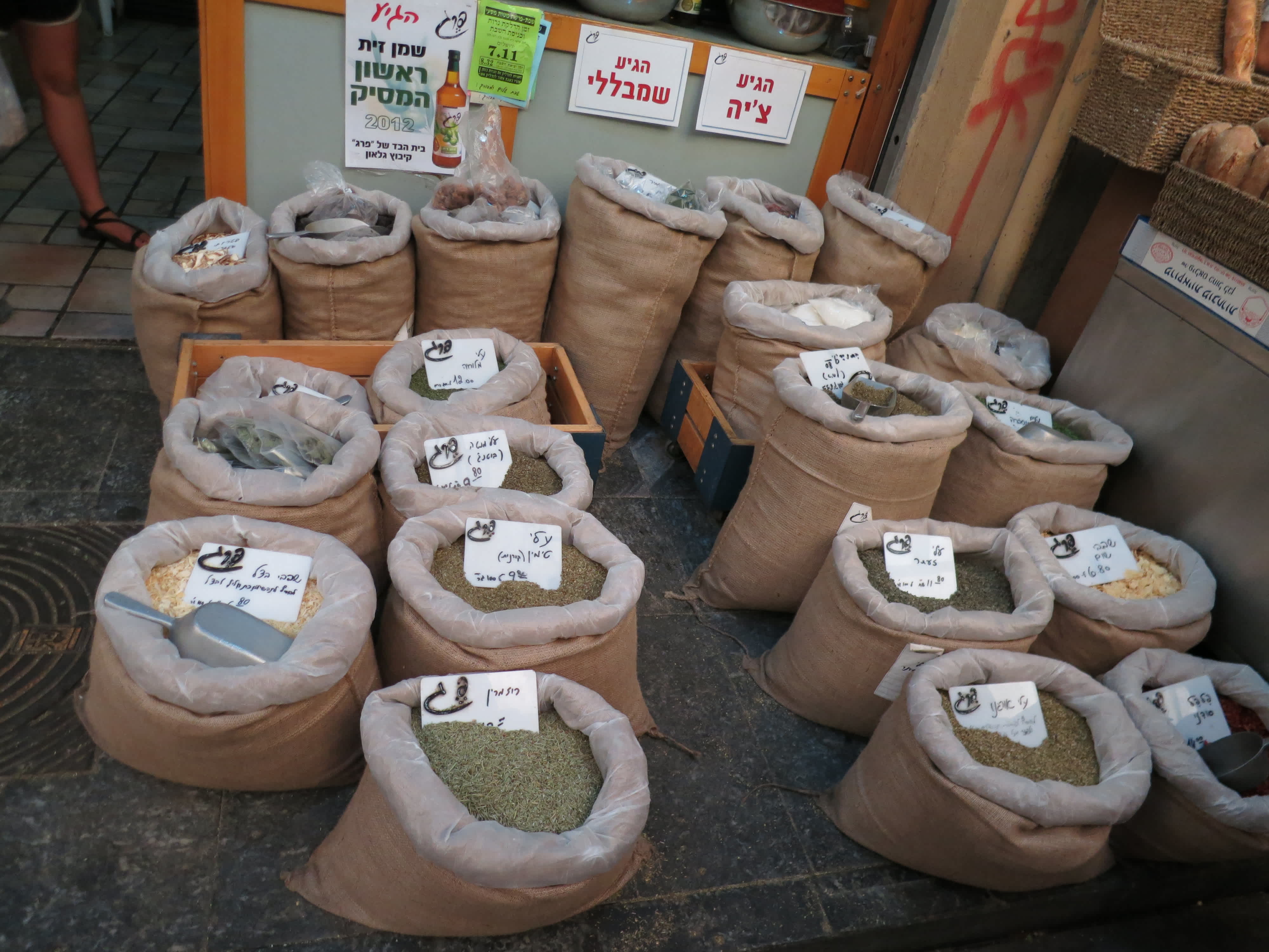 Large bags of spices for sale in the outdoor market in Jerusalem, Israel