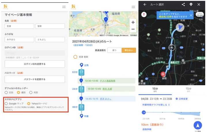 スマートフォンのナビにYahoo!カーナビを設定可能にするなど5点のカイゼンを実施いたしました。