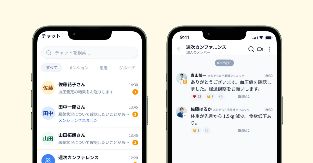 クロスログチャット イメージ