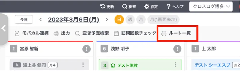 日・月表示からルート一覧画面への遷移を追加など、合計9点のカイゼンを実施しました！
