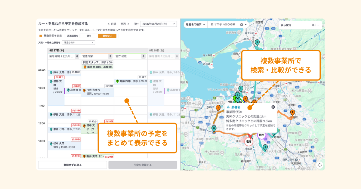 8月主要アップデート素材 (7)