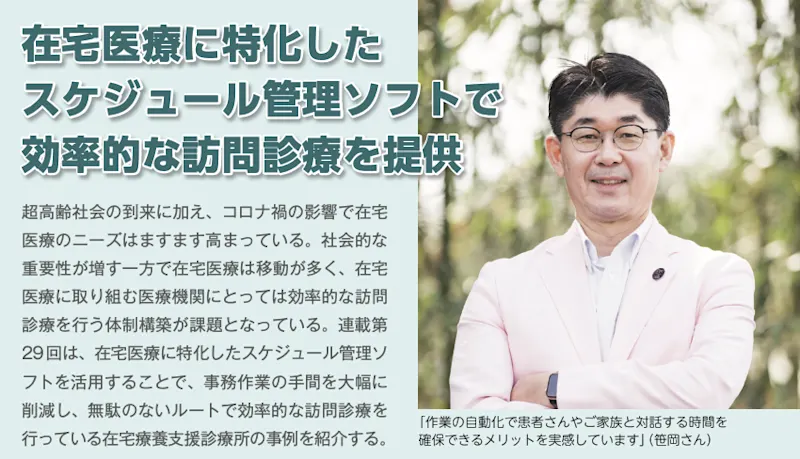 メディア「日本医事新報」に掲載されました 