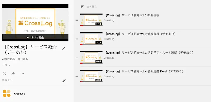 デモ動画を作成しました！