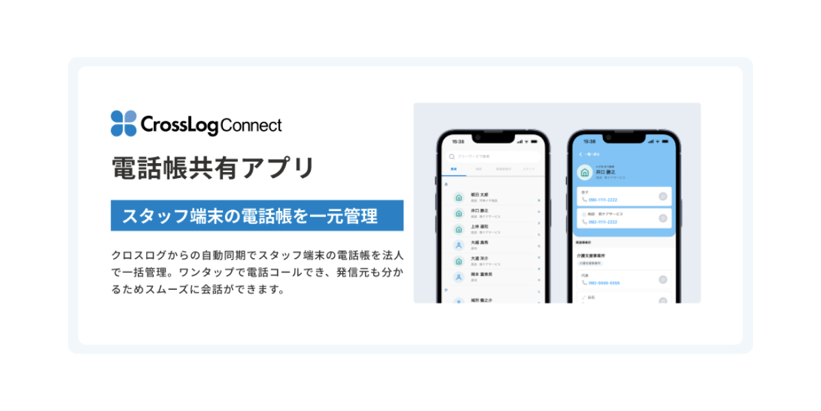 なないろクリニック_Connect