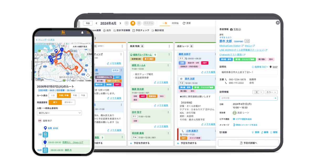 薬局用キャンペーンLP機能