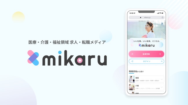 医療・介護・福祉領域 求人・転職メディア「mikaru」に掲載されました