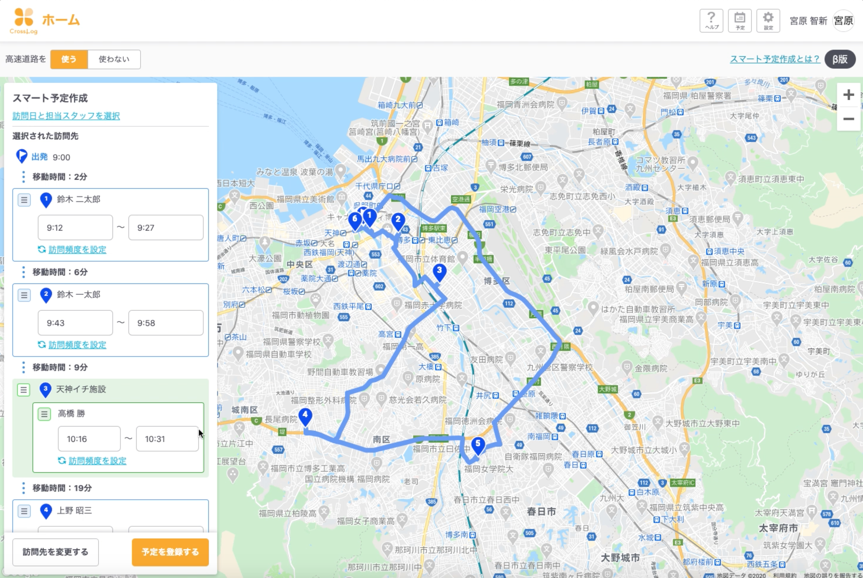 最適な訪問ルートを提案する「スマート予定作成（β版）」を公開しました！