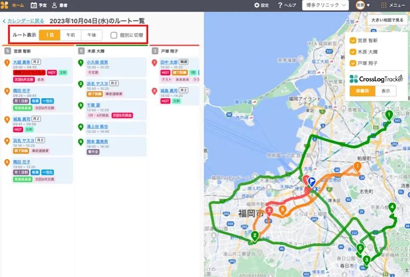 ルート一覧で「1日/午前/午後」を選択可能に、月表示への予定アイコンの追加など、合計12点のカイゼンを実施しました。 