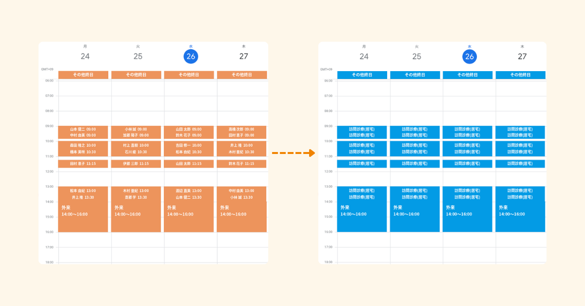 8月主要アップデート素材 (2)