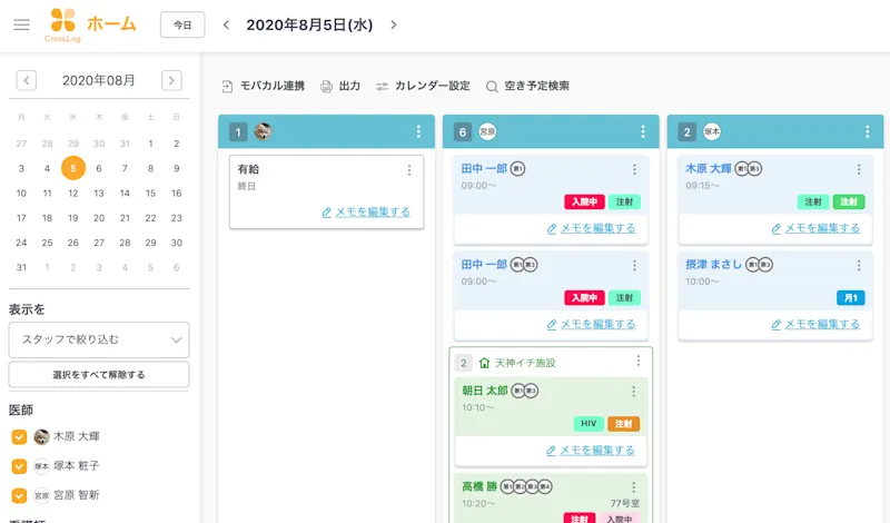 その他予定に「終日」登録を追加！および6つのカイゼンを実施しました。