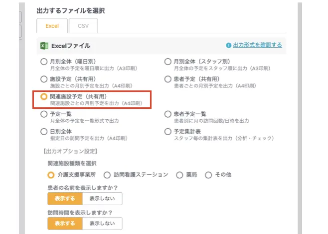 関連施設予定Excelの新設など、5点のカイゼンを実施しました。