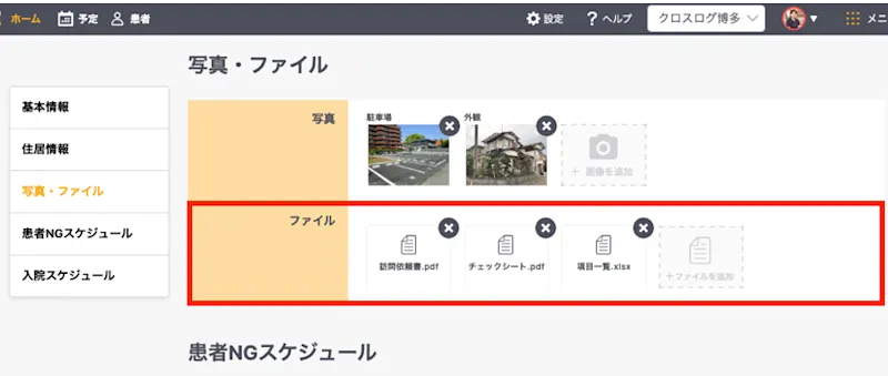 患者へのファイルアップロード、入院スケジュール管理など、合計8点のカイゼンを実施しました！