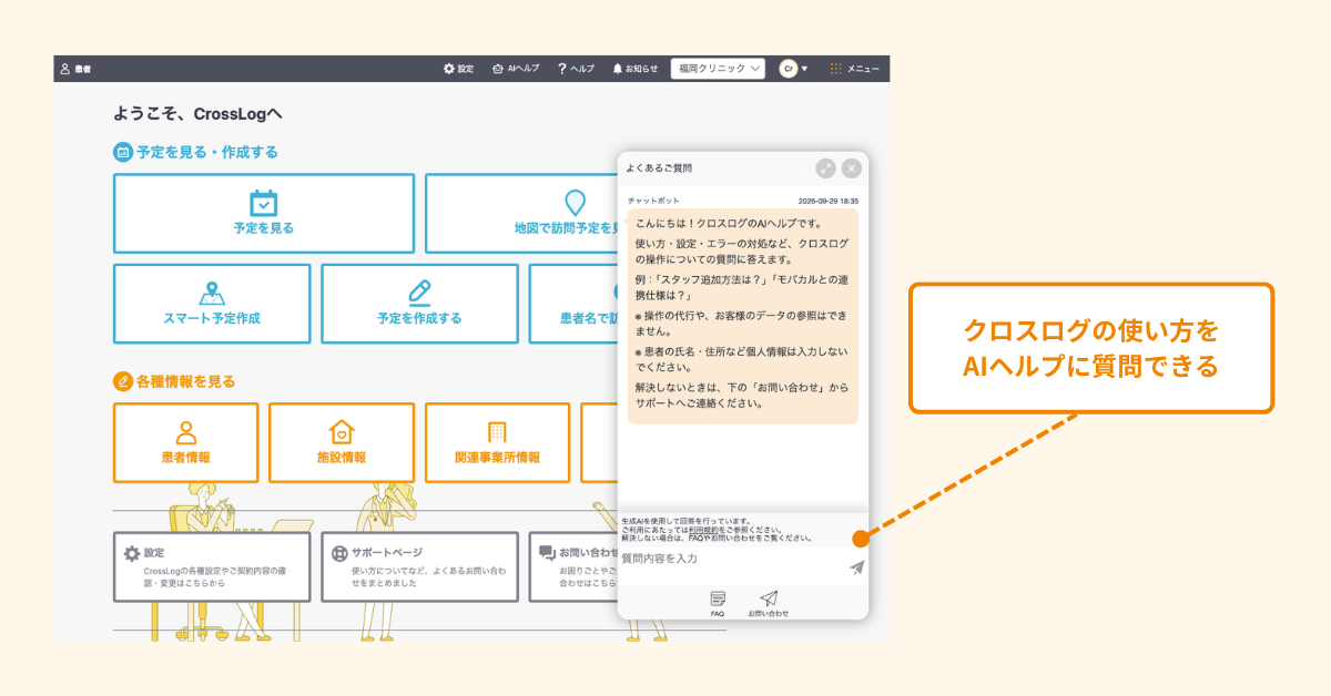 2026年9月主要アップデート素材 (4)