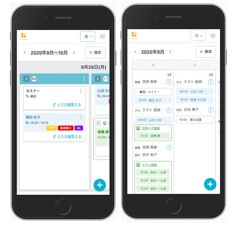 スマートフォン用の週別カレンダー、月別カレンダーを追加いたしました！