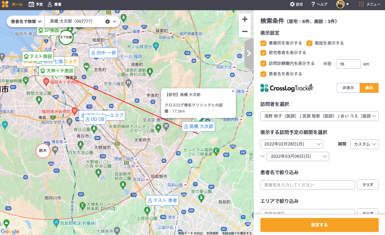 画像：予定検索を複合条件で検索や、散布図のレイアウト変更など、合計7点のカイゼンを実施しました。