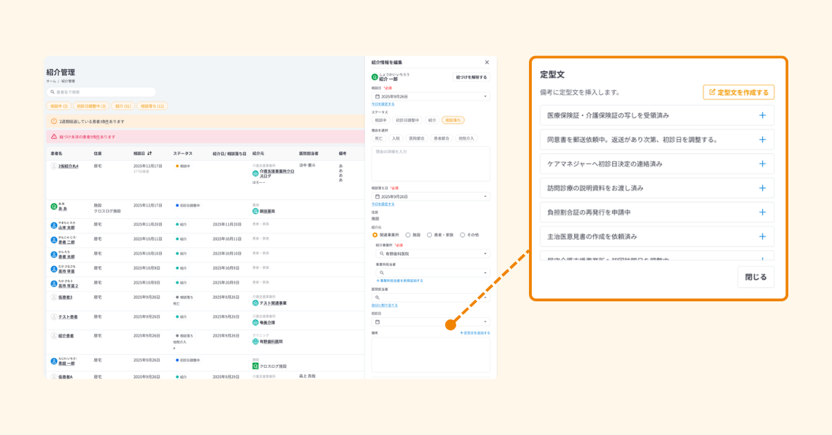 8月主要アップデート素材 (1)