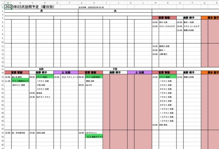 月別全体出力Excelのリニューアル（β版）など、合計4点のカイゼンを実施しました！