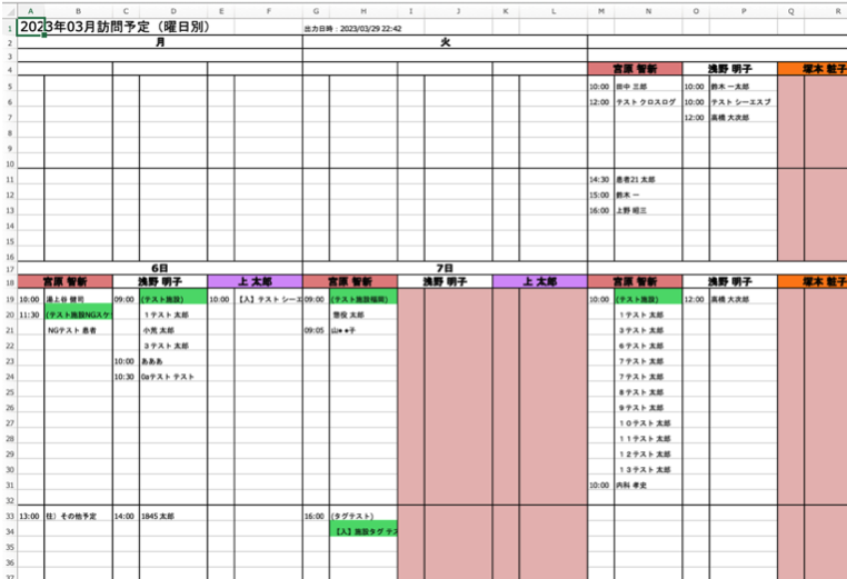 画像：月別全体出力Excelのリニューアル（β版）など、合計4点のカイゼンを実施しました！