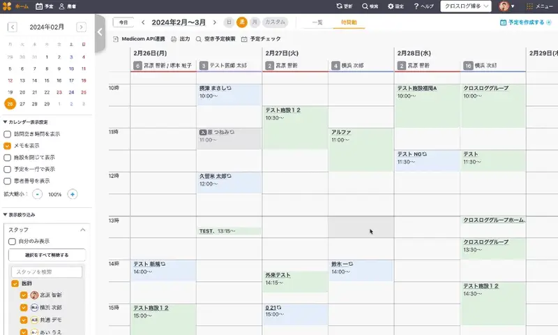 空き時間が見易く、ドラッグで移動可能な新しい時間軸の週カレンダー表示を追加しました！