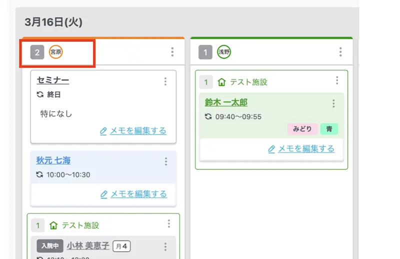 その他予定をカウントする/しないを指定可能にするなど、合計13点のカイゼンを実施いたしました。