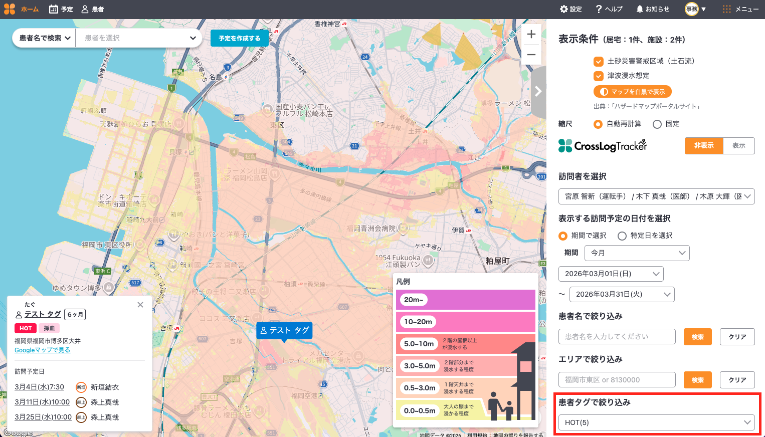 スクリーンショット 2026-03-01 18.06.41