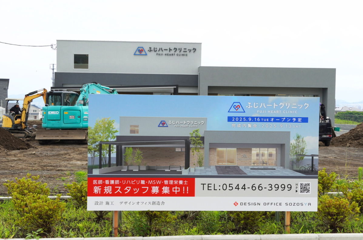 ふじハートクリニックサムネイル (1)