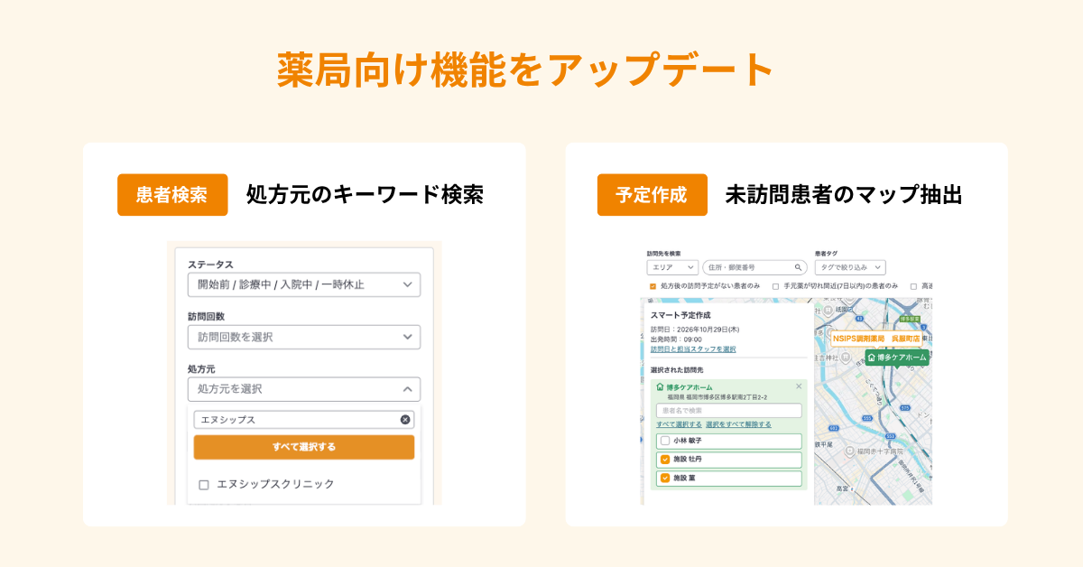 2026年10月主要アップデート素材 (2)