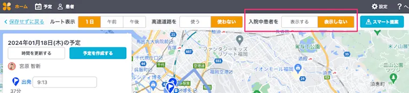 「入院中」もルートに表示させることが可能にするなど、合計6点のカイゼンを実施しました。