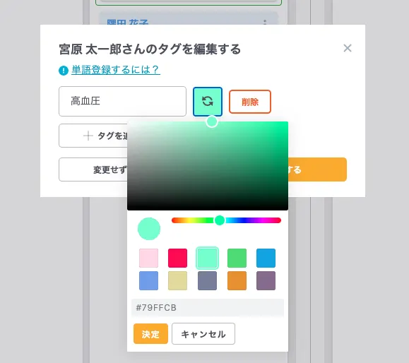 12ヶ月後まで予定を作成可能にするなど、合計8つのカイゼンを実施しました。