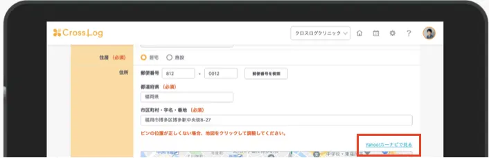 iPad・タブレットでYahooカーナビを選択可能にするなど、5点のカイゼンを実施しました。