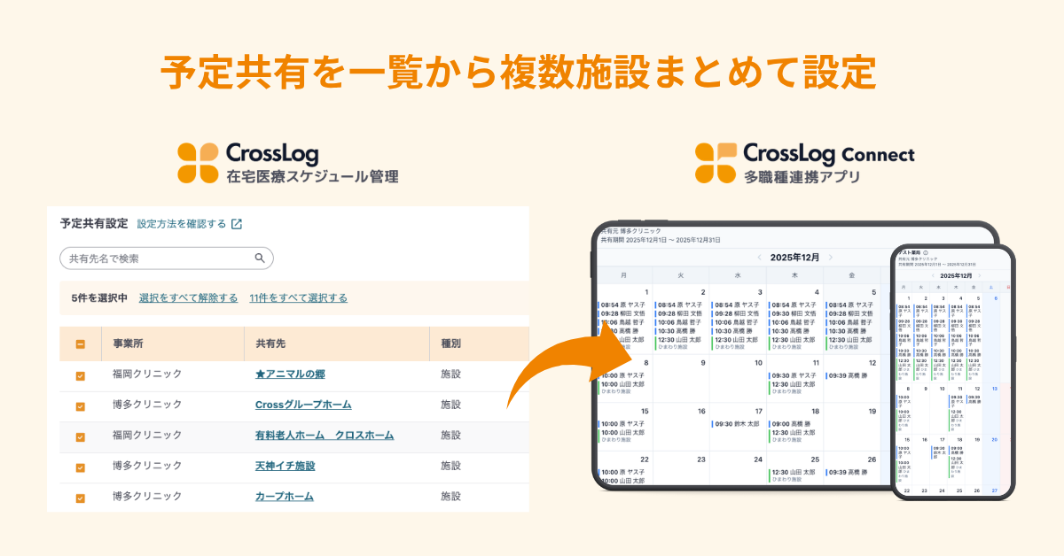 2026年10月主要アップデート素材 (1)