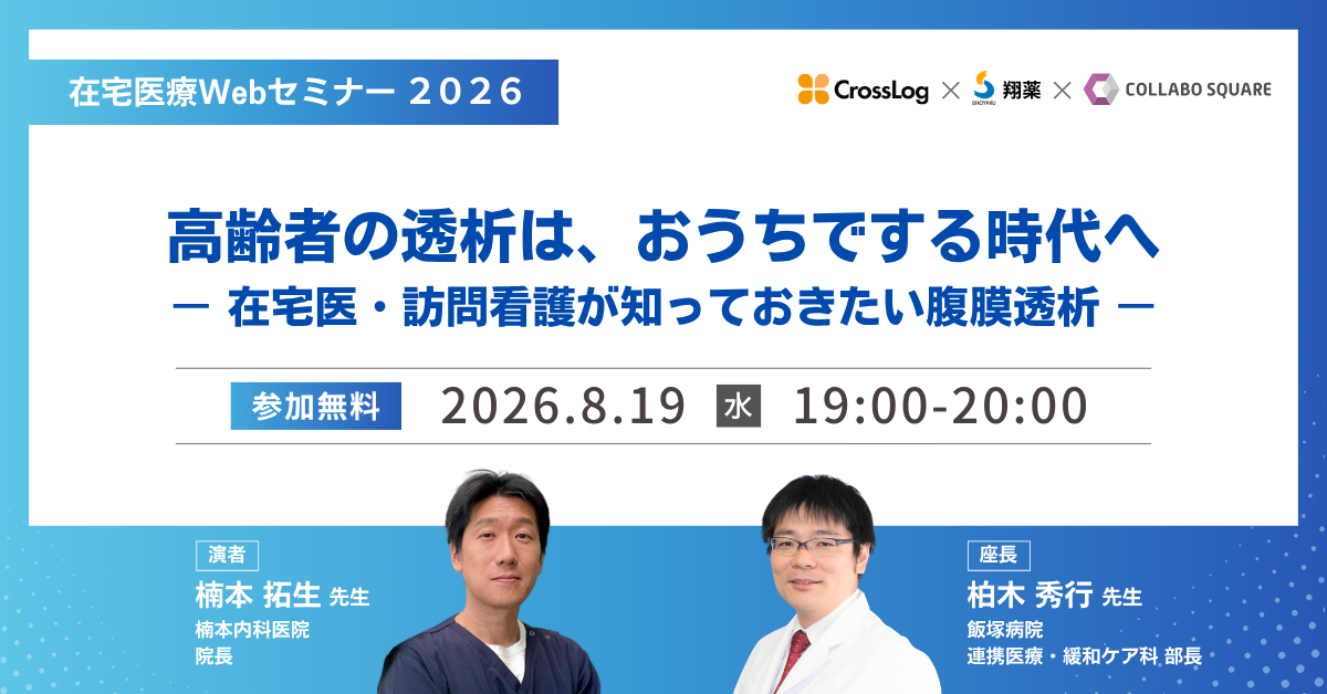 20260819seminar