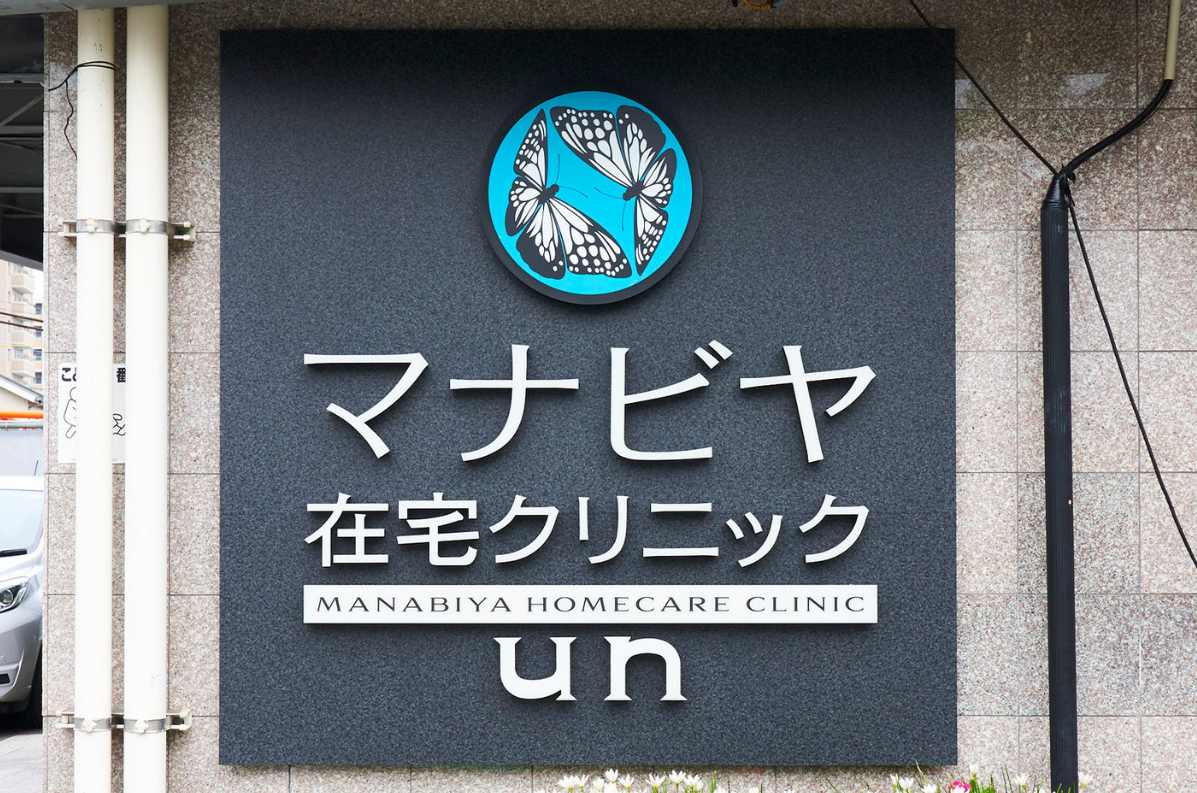 manabiya3