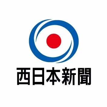 2020年6月26日付西日本新聞にてご紹介していただきました