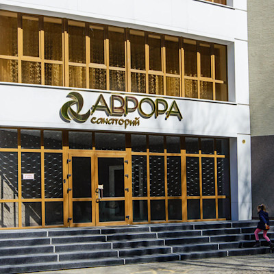 Белокуриха санаторий аврора официальный Белокуриха санаторий аврора официальный