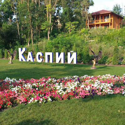 Санаторий Каспий парковая территория