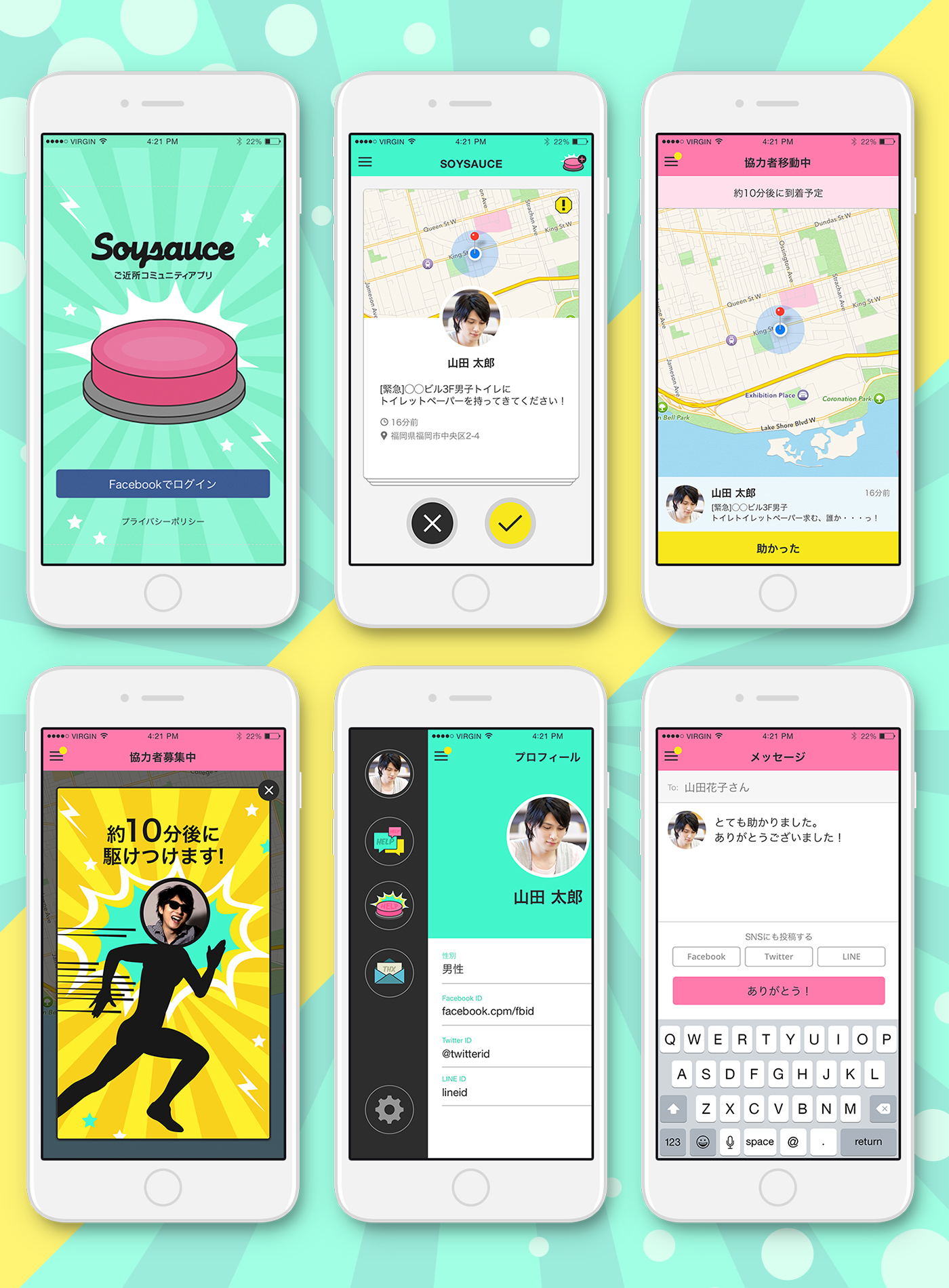 SoySauce - iOS App