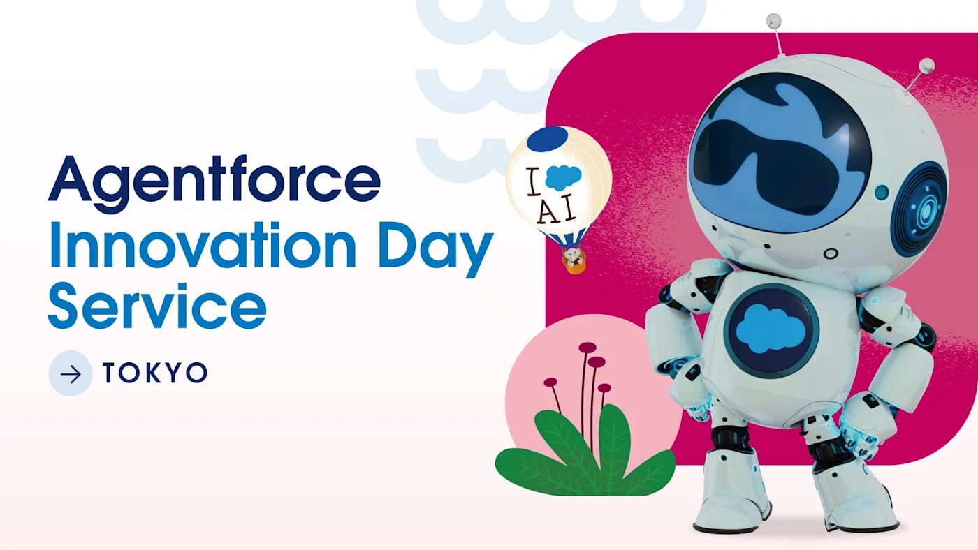 Salesforce Japan主催のカスタマーサービス向けイベント『Agentfoce Innovation Day Service』に当社執行役員の吉田が登壇