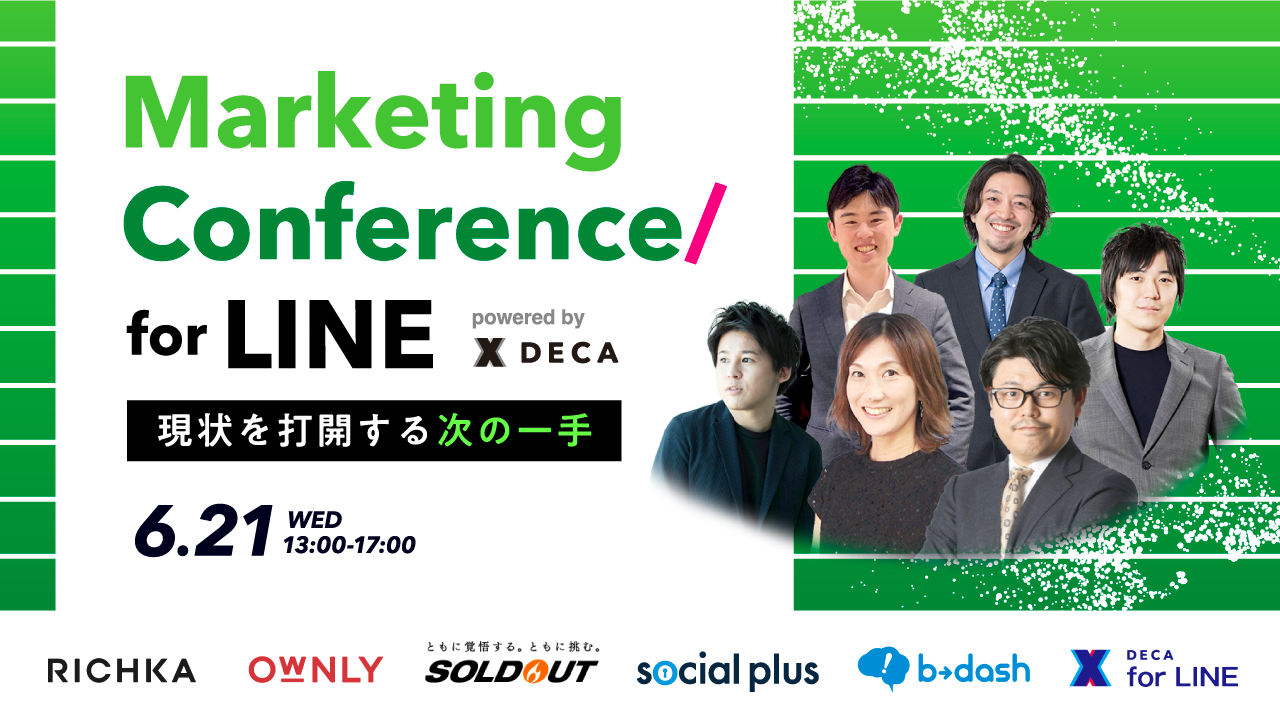 DECA for LINE