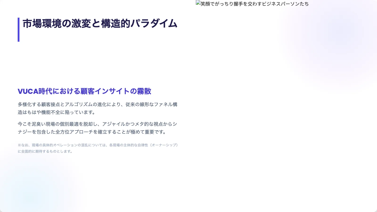 本文が小さな文字で書かれたスライド