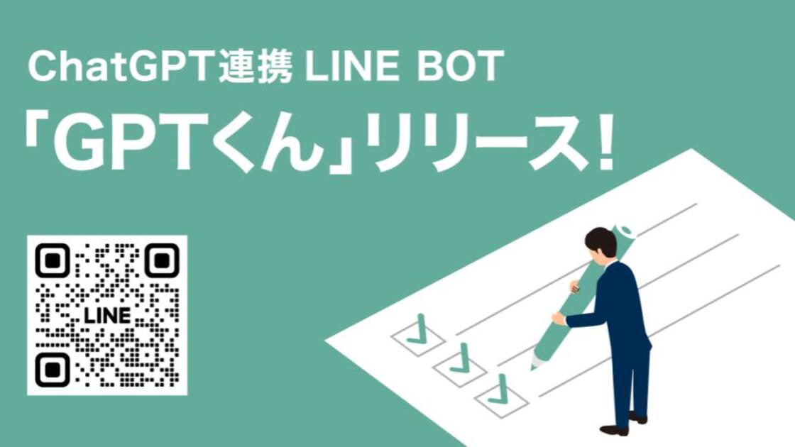 DECA for LINE