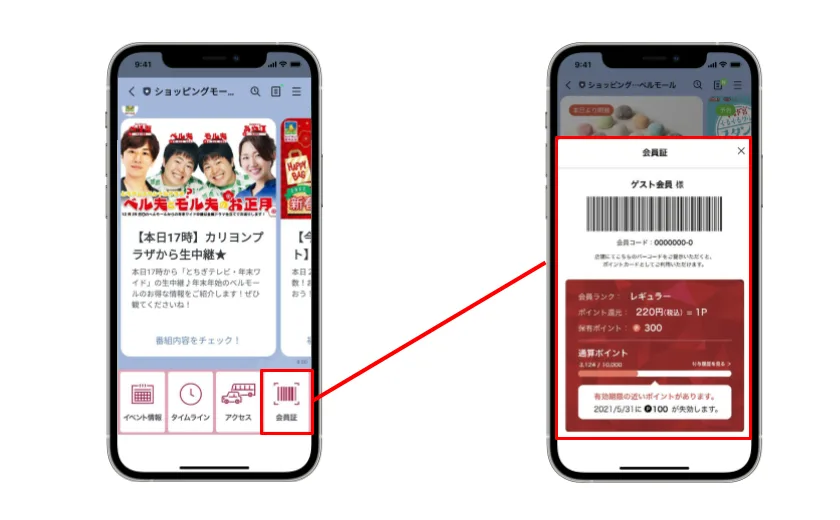 LINEミニアプリの会員証。リッチメニューの「会員証」からバーコード付きの会員証を開くと、会員ランク・ポイント進呈率・保有ポイント・還元ポイントと失効予定が表示される