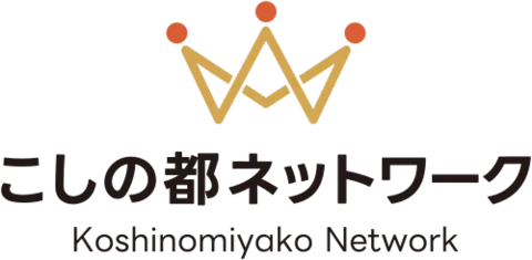 こしの都ネットワーク株式会社のロゴ