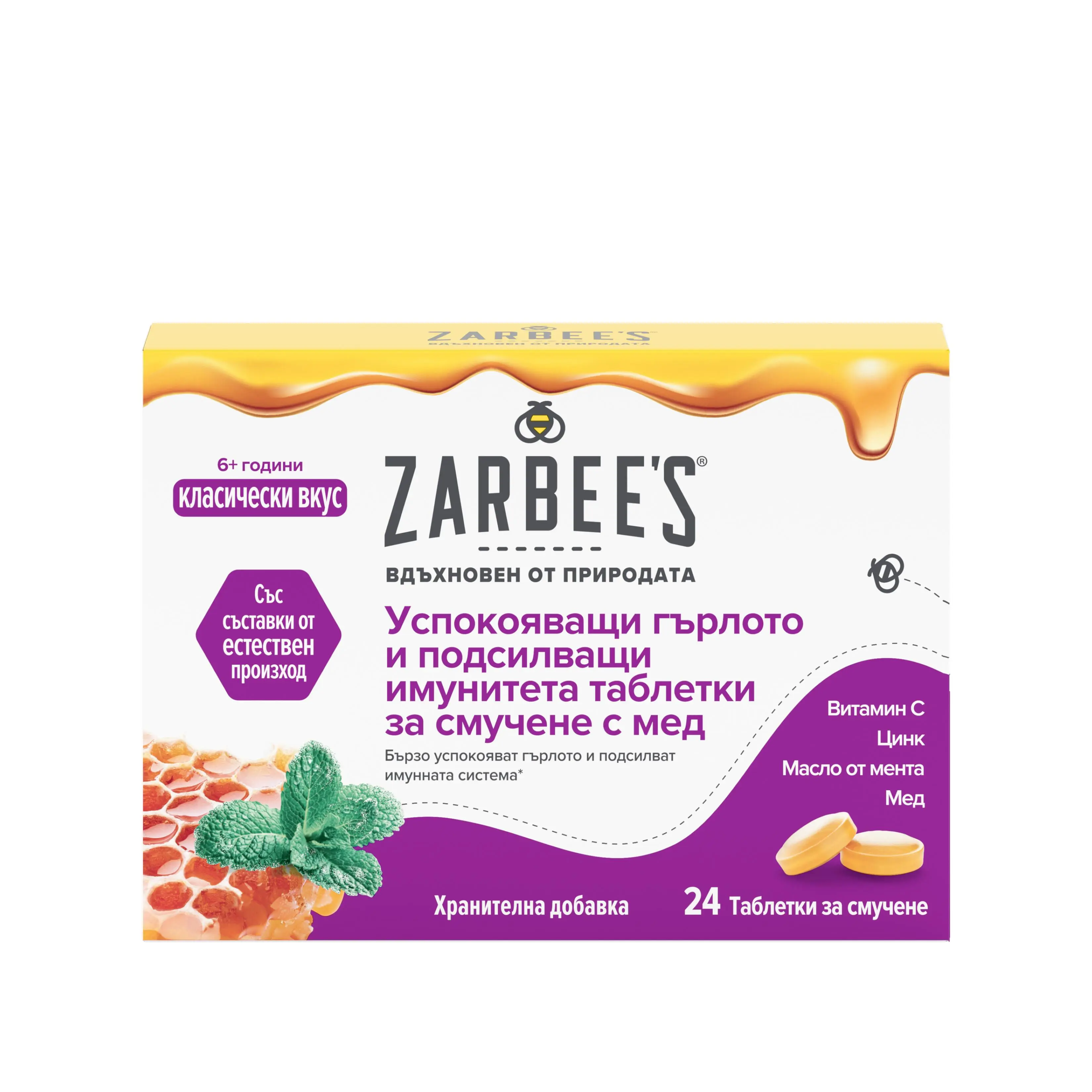 caixa pastilhas para chupar garganta e extra imunidade vista frontal 