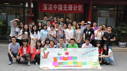 15个完成暑期环保调研的北京环保社团学生们，参与先锋计划能力建设培训